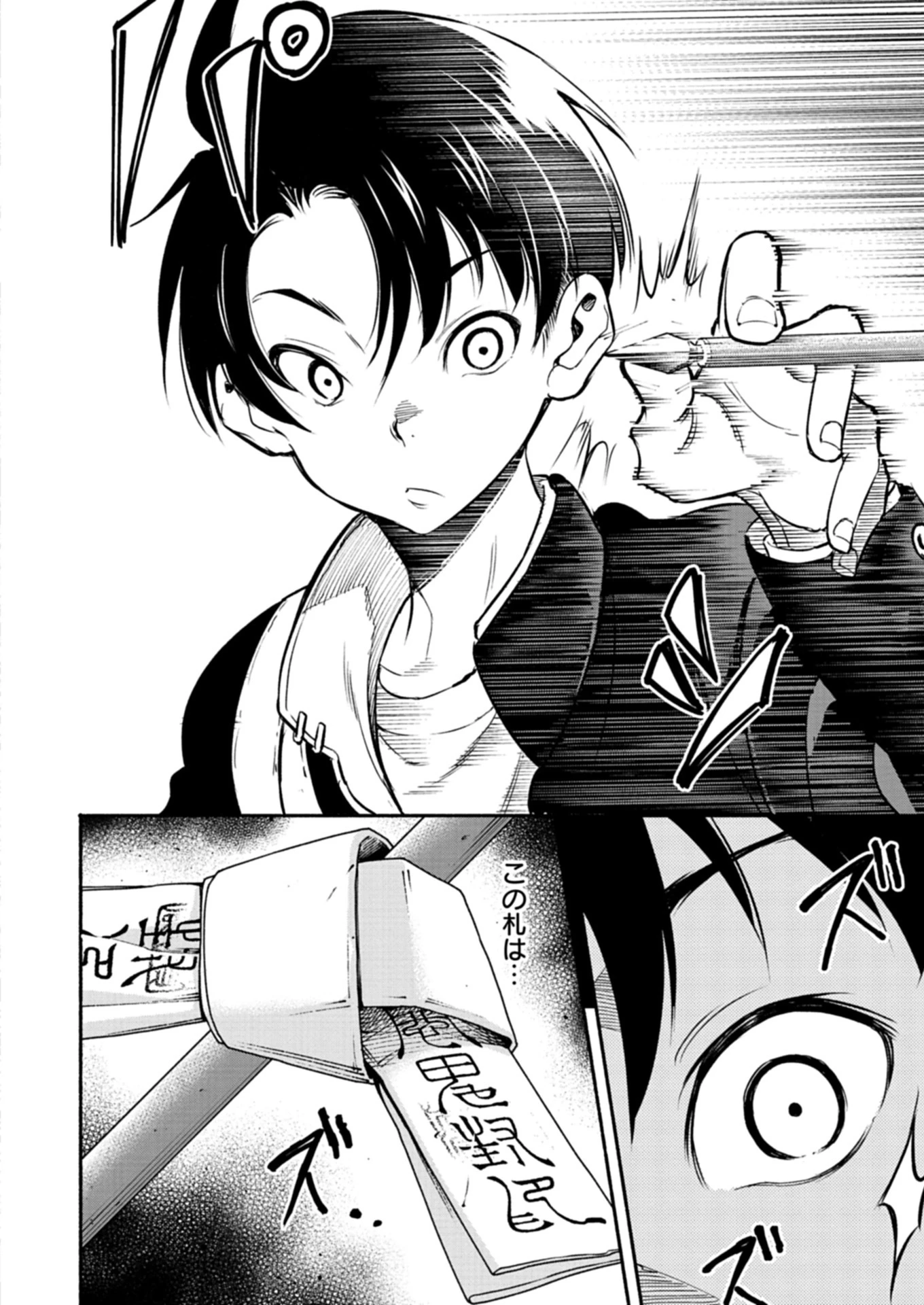 異世界から帰還したら地球もかなりファンタジーでした。あと、負けヒロインどもこっち見んな。 第2.2話 - 5