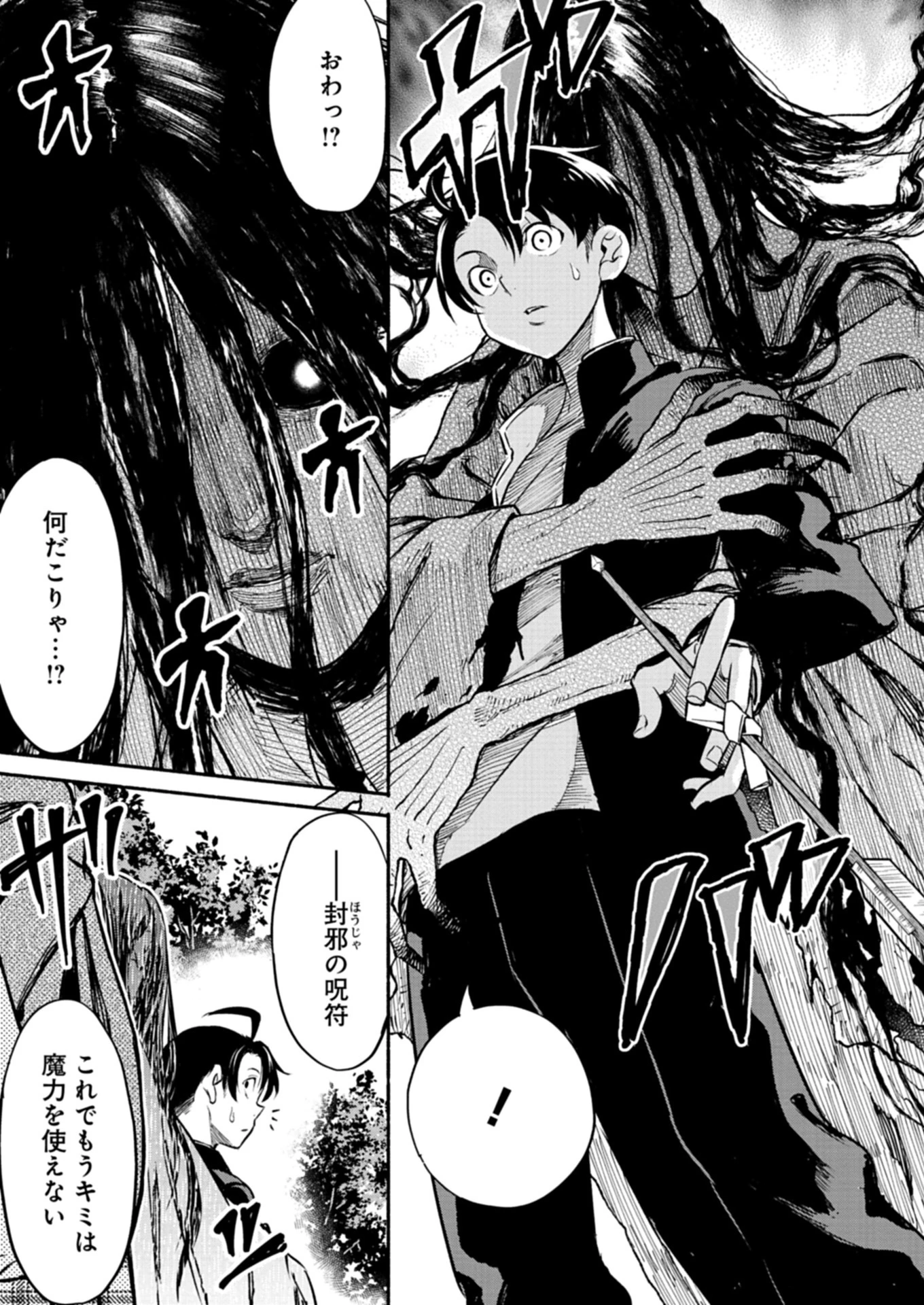 異世界から帰還したら地球もかなりファンタジーでした。あと、負けヒロインどもこっち見んな。 第2.2話 - 6