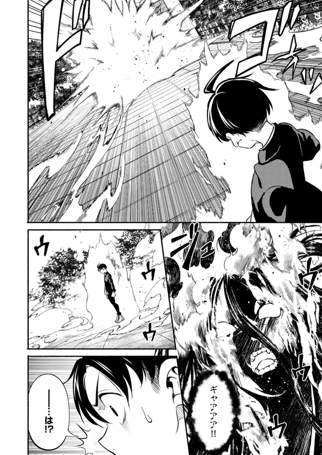 異世界から帰還したら地球もかなりファンタジーでした。あと、負けヒロインどもこっち見んな。 第2.2話 - 15