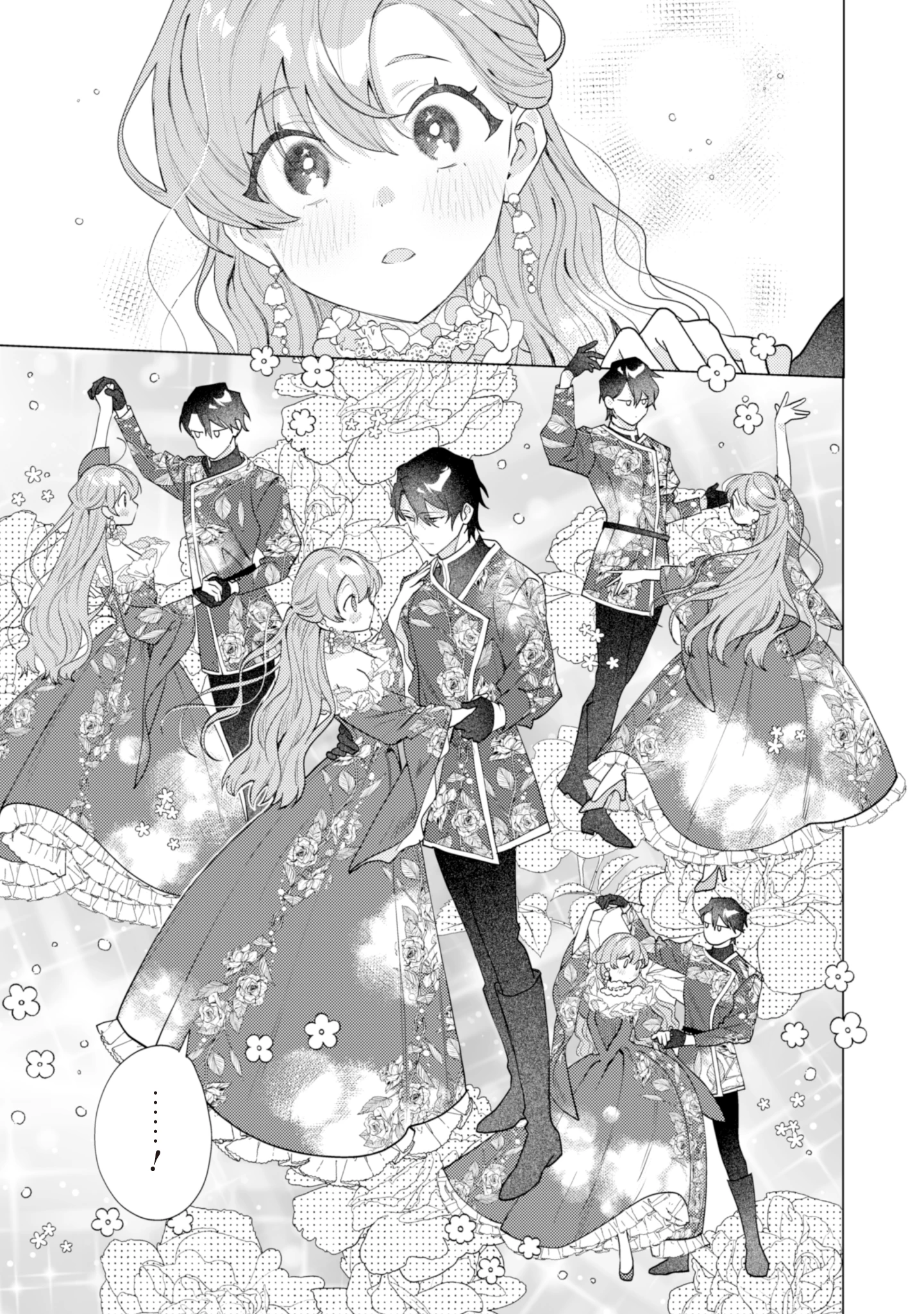 虐げられの魔術師令嬢は、『氷狼宰相』様に溺愛される 第6話 - 5