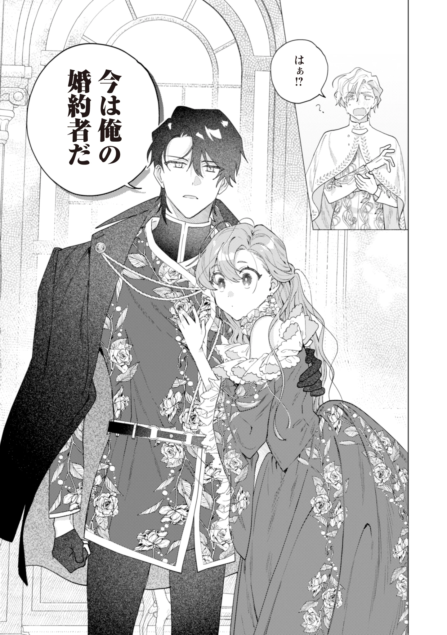 虐げられの魔術師令嬢は、『氷狼宰相』様に溺愛される 第6話 - 17