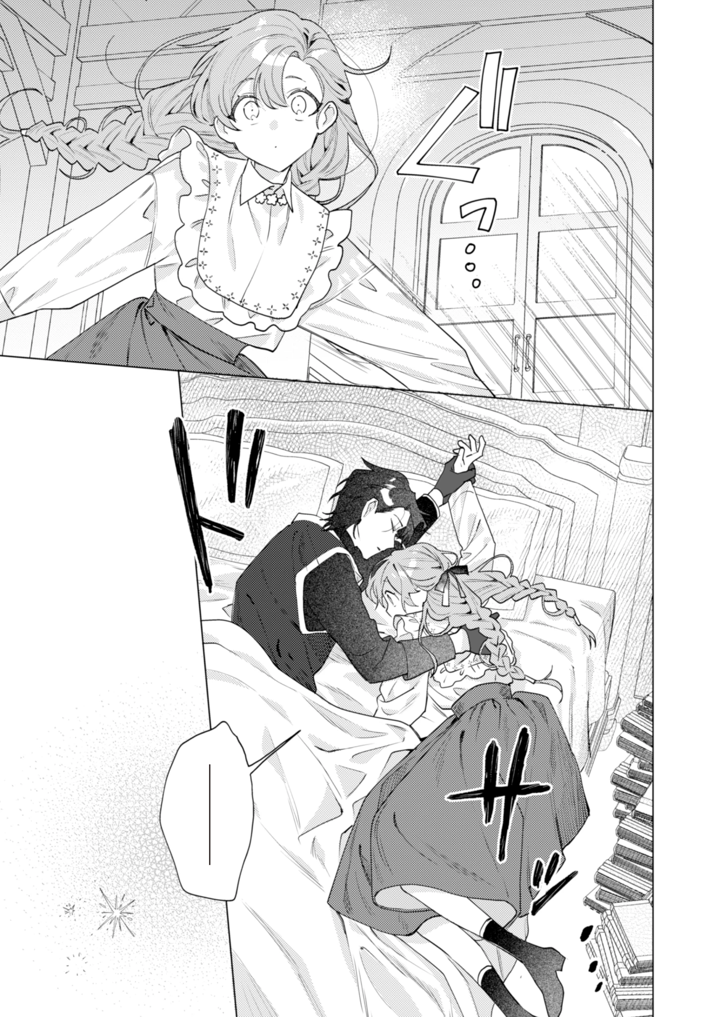 虐げられの魔術師令嬢は、『氷狼宰相』様に溺愛される 第6話 - 25