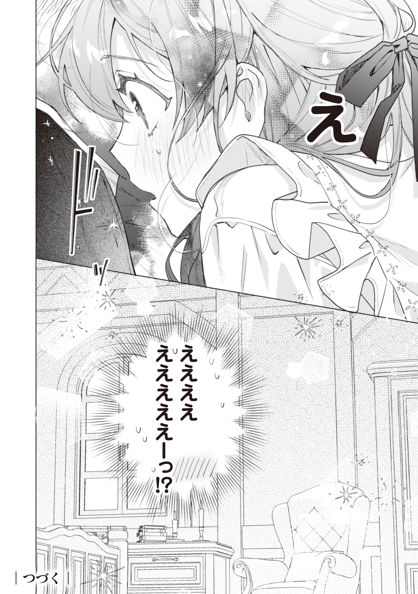 虐げられの魔術師令嬢は、『氷狼宰相』様に溺愛される 第6話 - 26