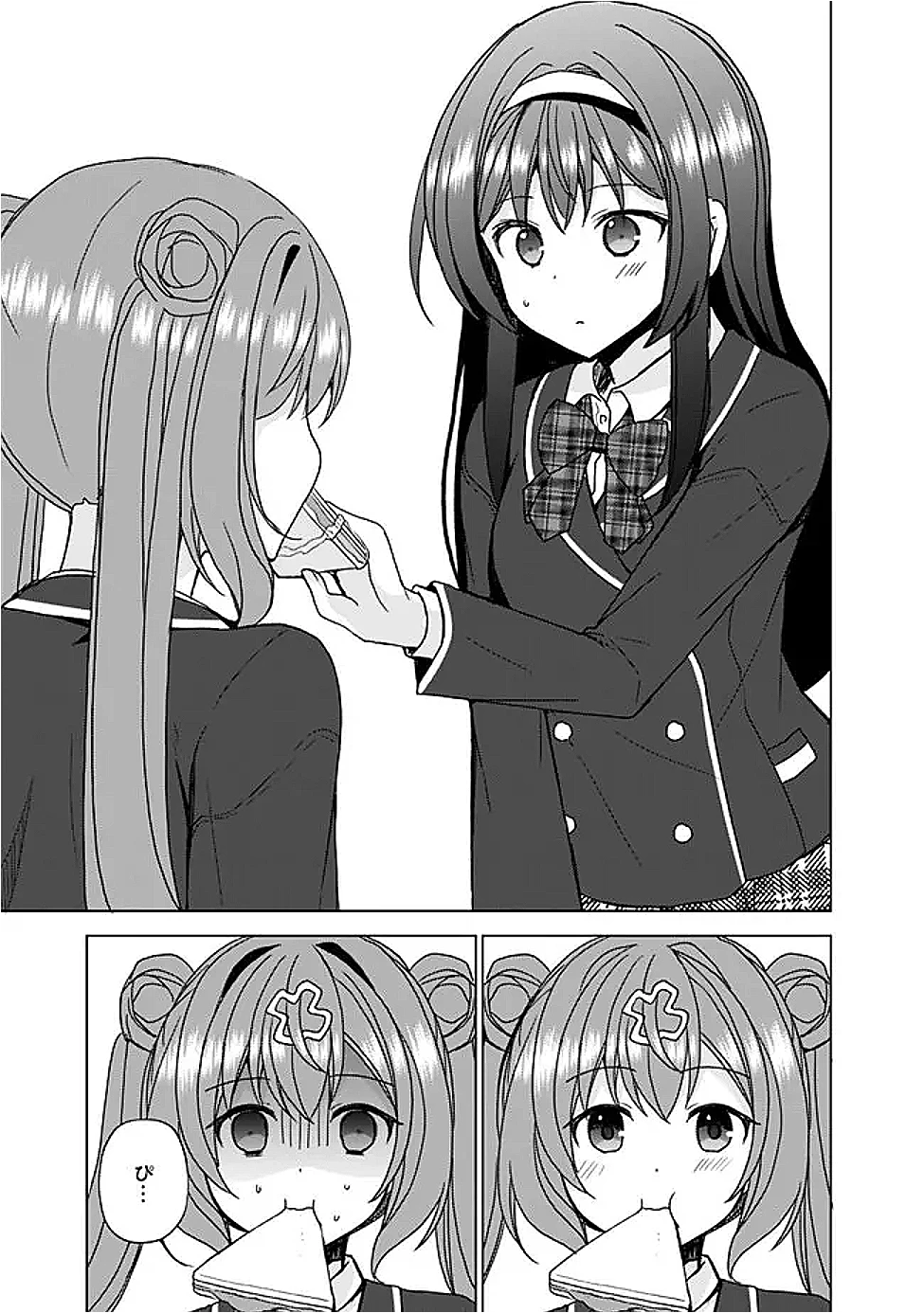 許嫁が出来たと思ったら、その許嫁が学校で有名な『悪役令嬢』だったんだけど、どうすればいい? 第7.1話 - 5