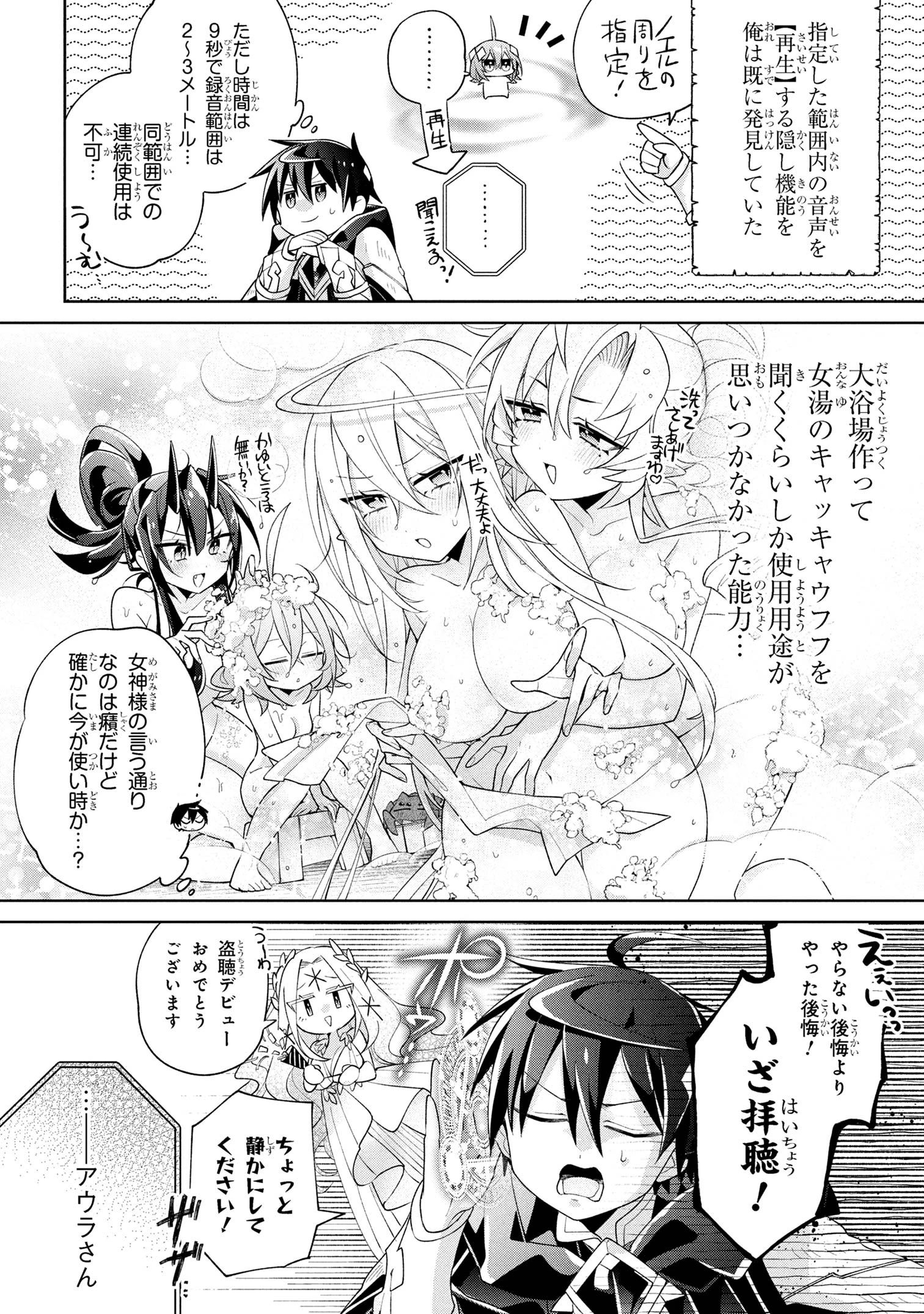 奴隷からの期待と評価のせいで搾取できないのだが 第17話 - 8
