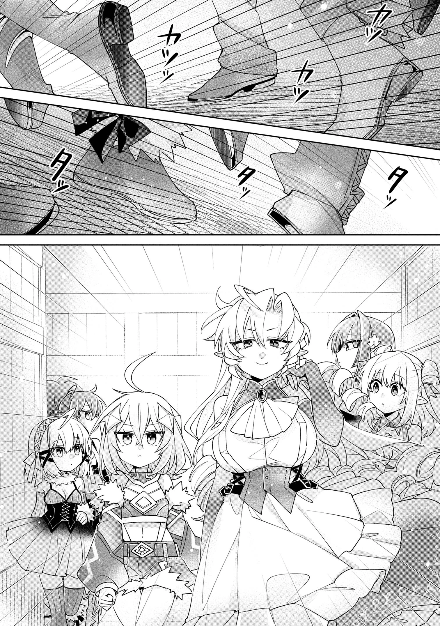 奴隷からの期待と評価のせいで搾取できないのだが 第17話 - 12