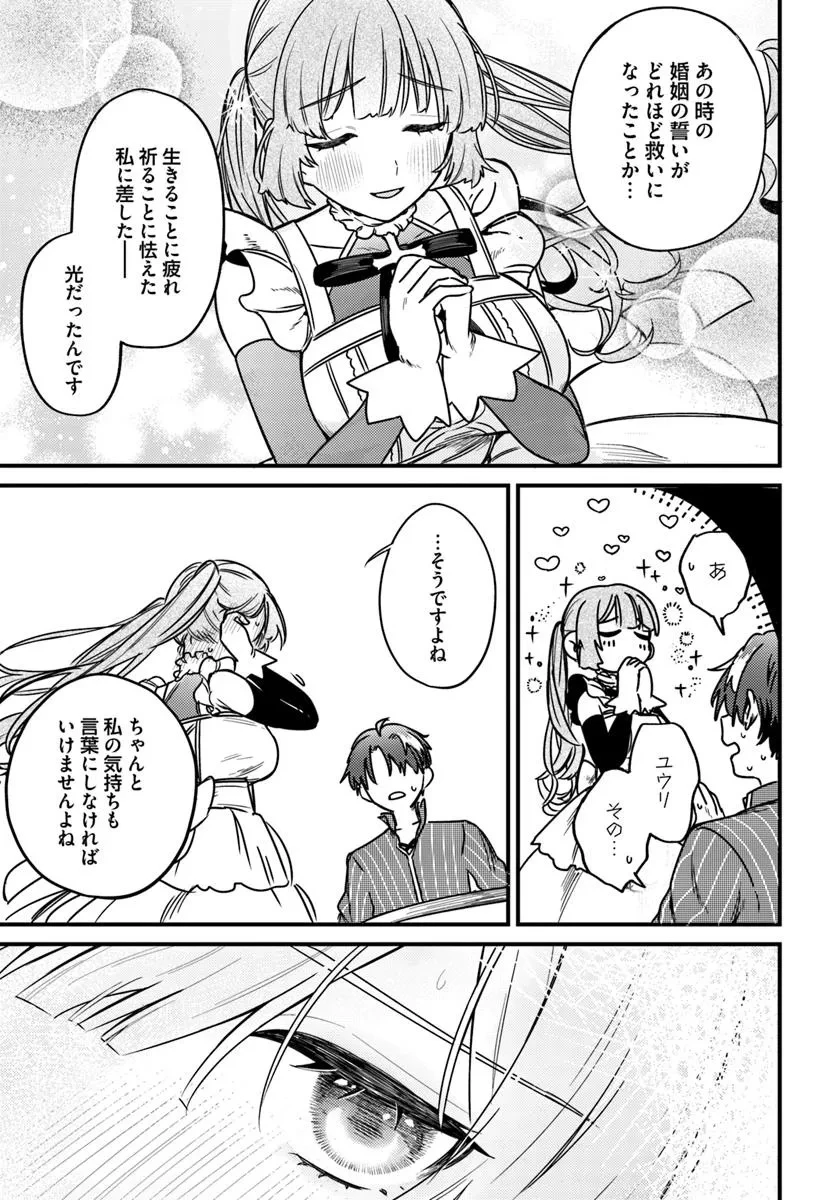 勇者パーティーをクビになったので故郷に帰ったら、メンバー全員がついてきたんだが 第2.2話 - 10