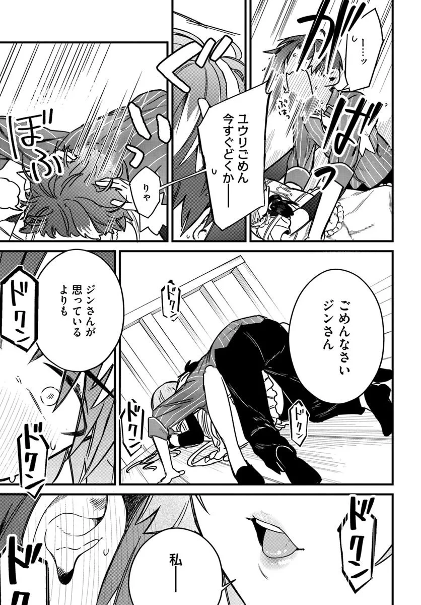 勇者パーティーをクビになったので故郷に帰ったら、メンバー全員がついてきたんだが 第2.2話 - 14