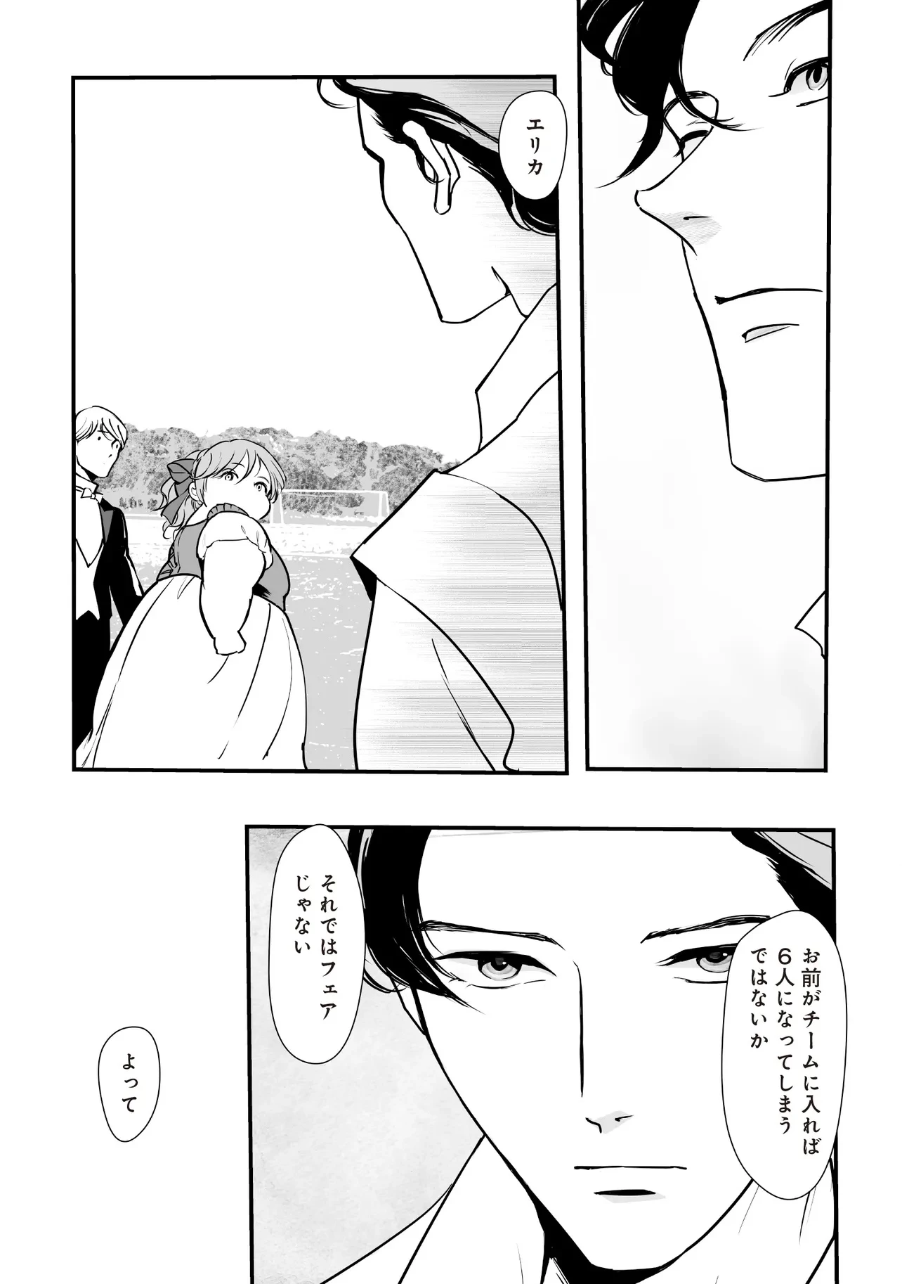 悪役がいっぱい出てくるエロゲのキモデブ悪役貴族に転生した。痩せて、破滅回避し悪役達による犯罪を未然に防いでスローライフを目指す 第3.2話 - 2