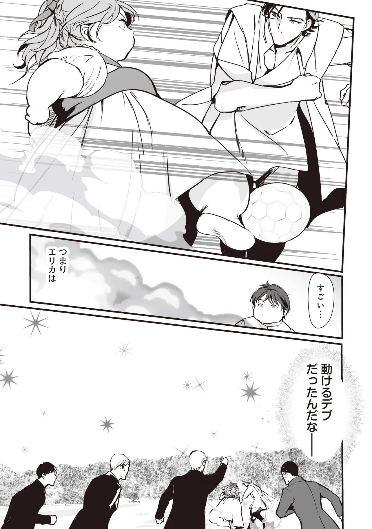 悪役がいっぱい出てくるエロゲのキモデブ悪役貴族に転生した。痩せて、破滅回避し悪役達による犯罪を未然に防いでスローライフを目指す 第3.2話 - 4