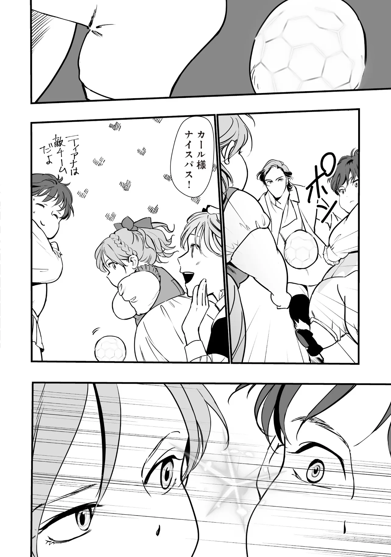 悪役がいっぱい出てくるエロゲのキモデブ悪役貴族に転生した。痩せて、破滅回避し悪役達による犯罪を未然に防いでスローライフを目指す 第3.2話 - 5