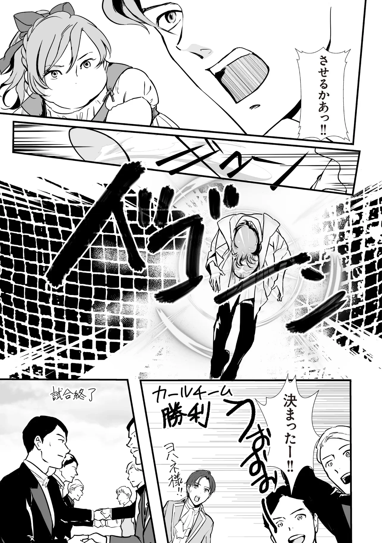 悪役がいっぱい出てくるエロゲのキモデブ悪役貴族に転生した。痩せて、破滅回避し悪役達による犯罪を未然に防いでスローライフを目指す 第3.2話 - 6