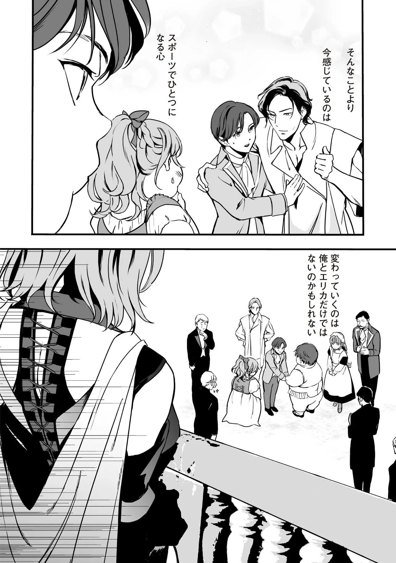 悪役がいっぱい出てくるエロゲのキモデブ悪役貴族に転生した。痩せて、破滅回避し悪役達による犯罪を未然に防いでスローライフを目指す 第3.2話 - 9