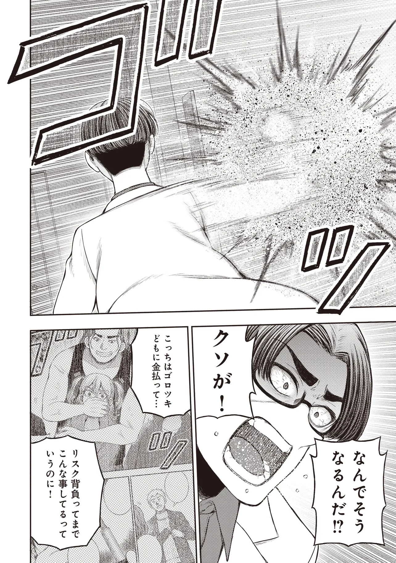 元勇者、今はアイドルのドライバーをやってます 第5.1話 - 6