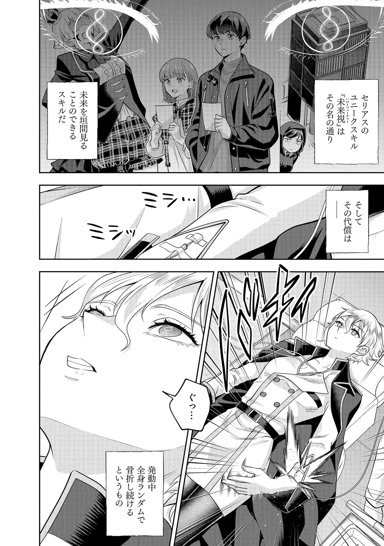 レアモンスター？それ、ただの害虫ですよ ～知らぬ間にダンジョン化した自宅での日常生活が配信されてバズったんですが～ 第32話 - 2