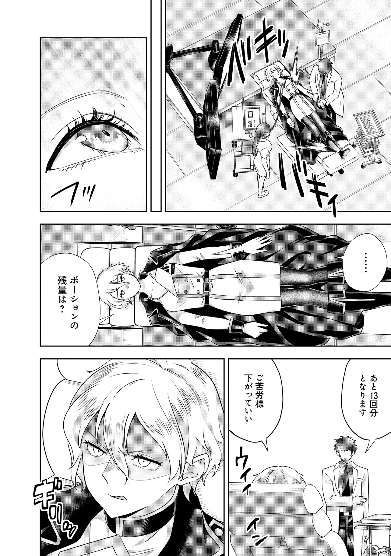 レアモンスター？それ、ただの害虫ですよ ～知らぬ間にダンジョン化した自宅での日常生活が配信されてバズったんですが～ 第32話 - 4