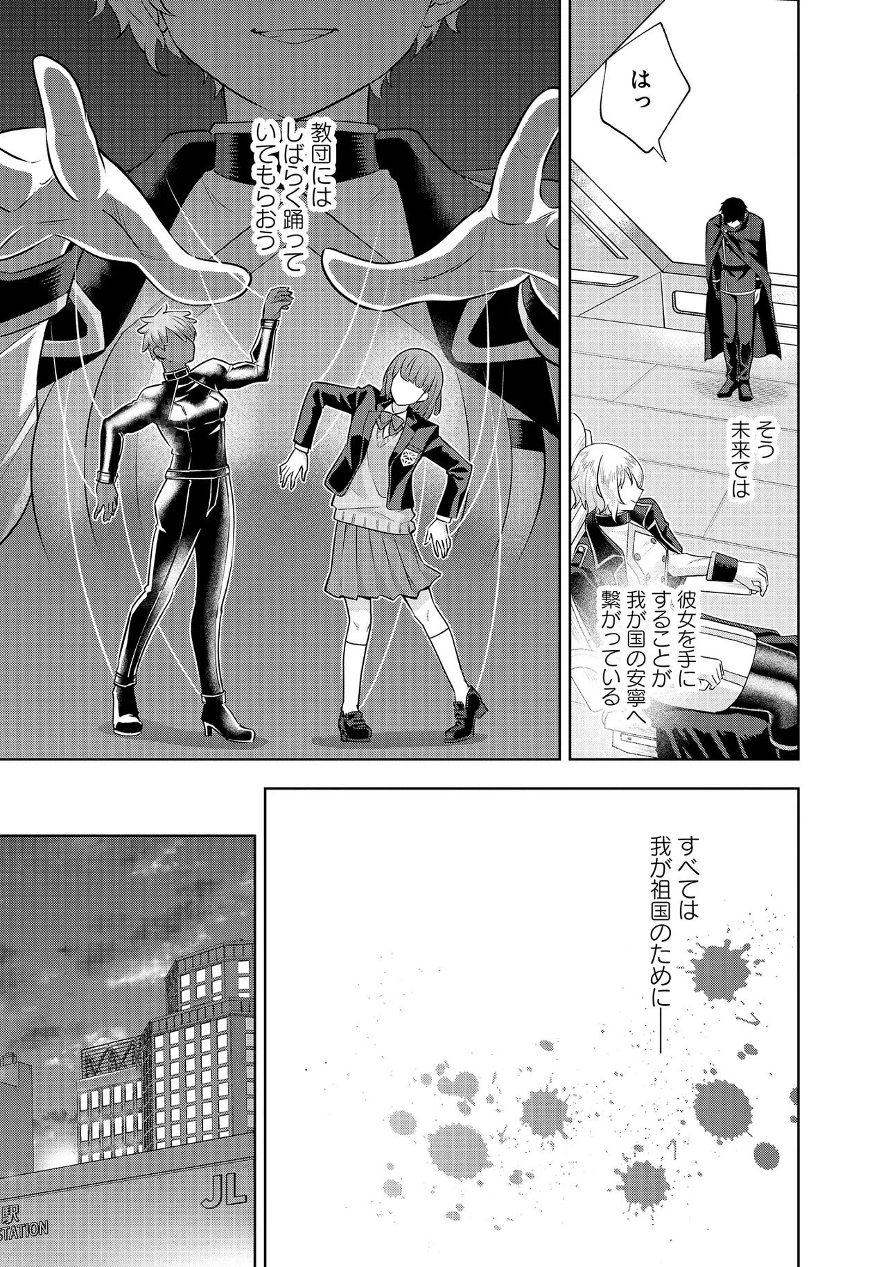 レアモンスター？それ、ただの害虫ですよ ～知らぬ間にダンジョン化した自宅での日常生活が配信されてバズったんですが～ 第32話 - 7