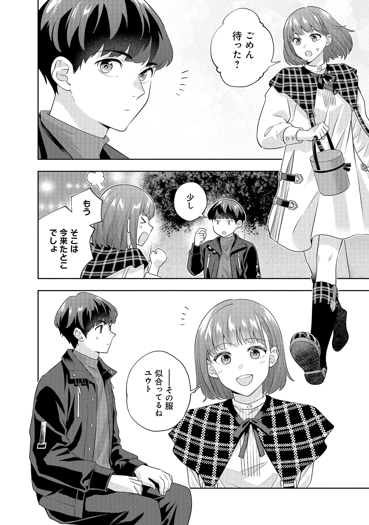 レアモンスター？それ、ただの害虫ですよ ～知らぬ間にダンジョン化した自宅での日常生活が配信されてバズったんですが～ 第32話 - 10