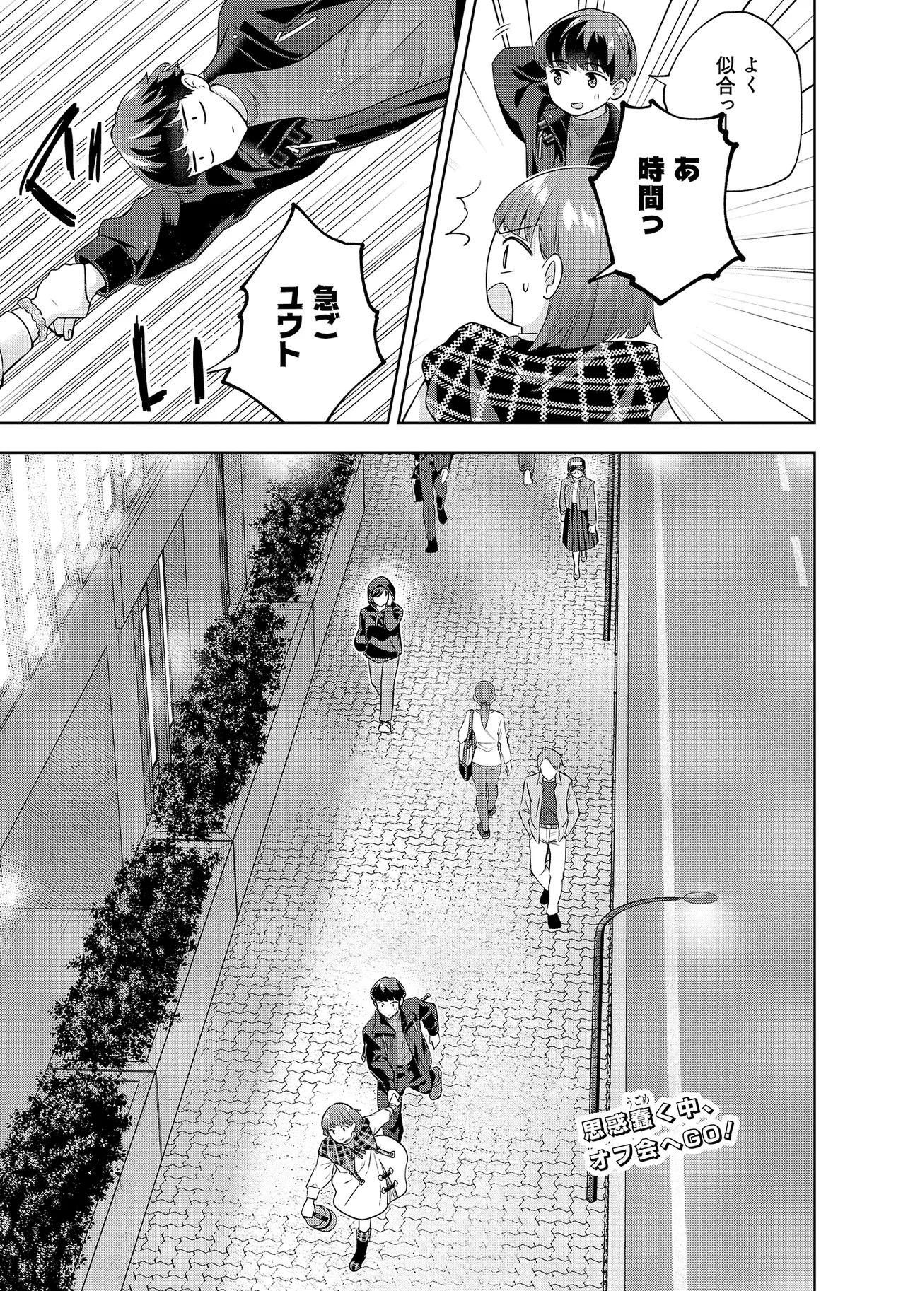 レアモンスター？それ、ただの害虫ですよ ～知らぬ間にダンジョン化した自宅での日常生活が配信されてバズったんですが～ 第32話 - 15