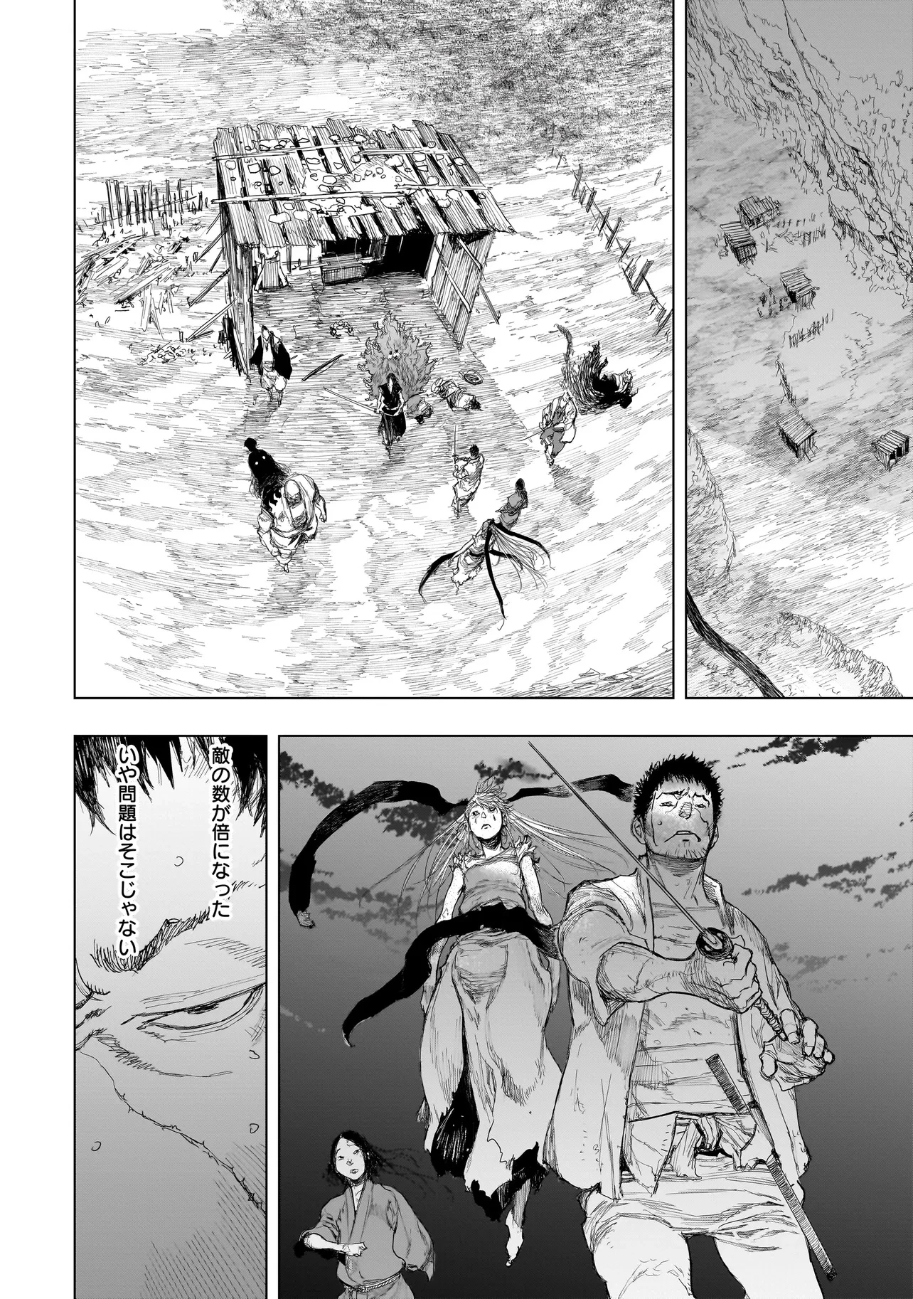 黄昏ノ器神 第13.1話 - 2