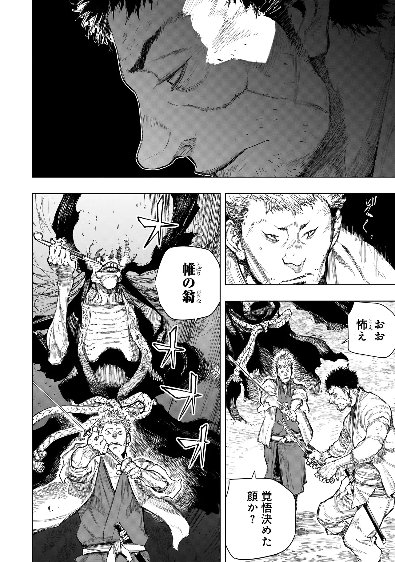 黄昏ノ器神 第13.1話 - 4