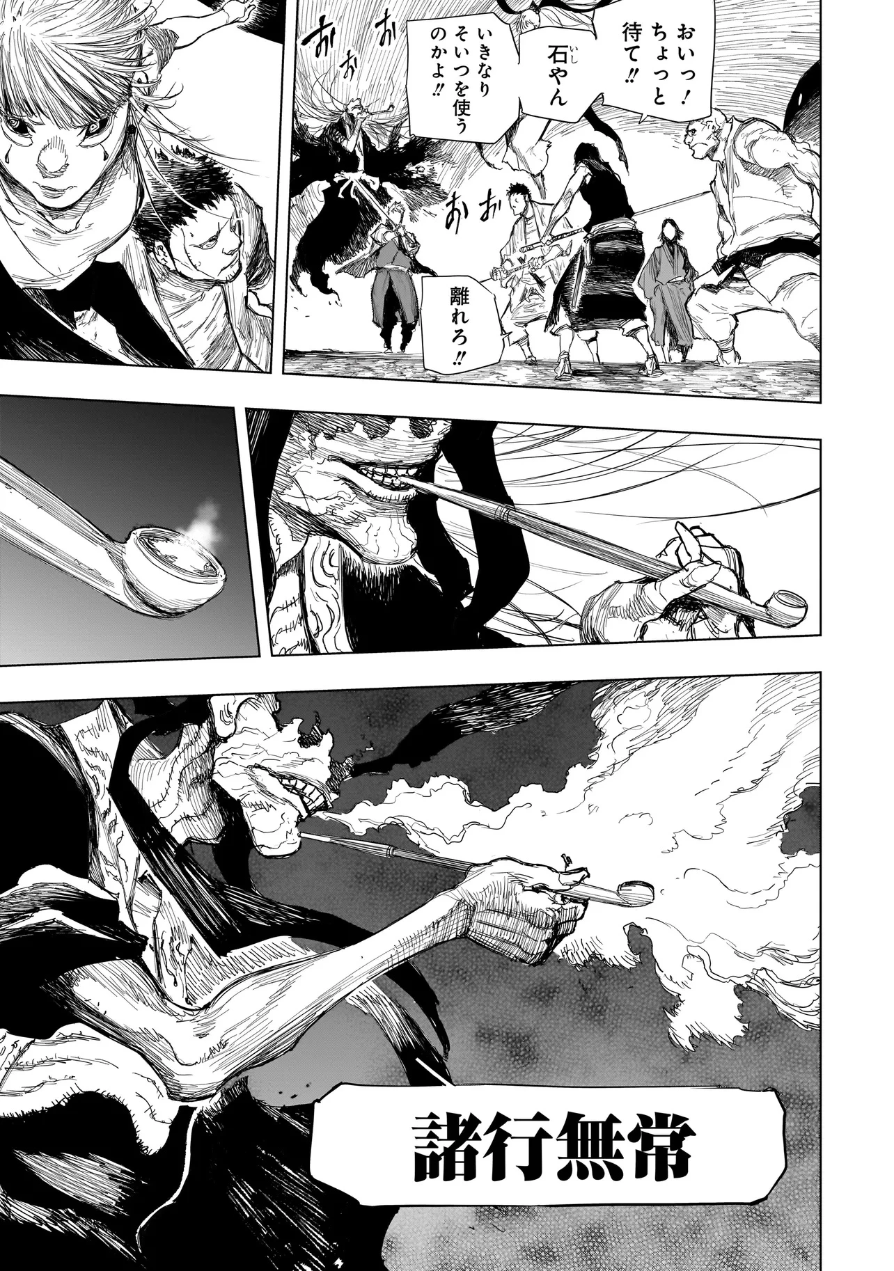 黄昏ノ器神 第13.1話 - 5