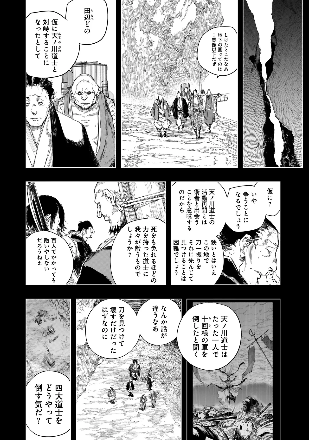 黄昏ノ器神 第13.1話 - 10