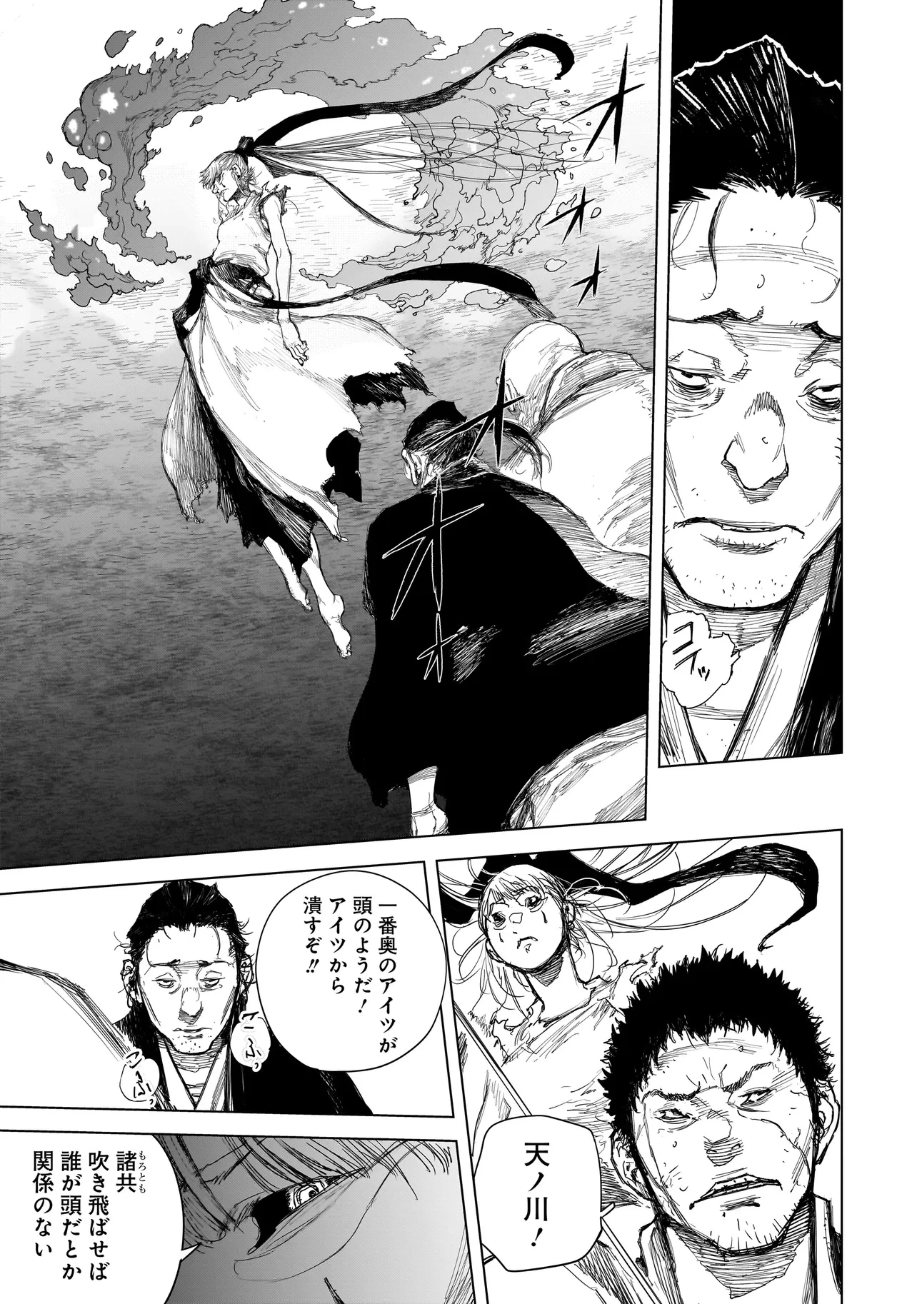 黄昏ノ器神 第13.1話 - 11