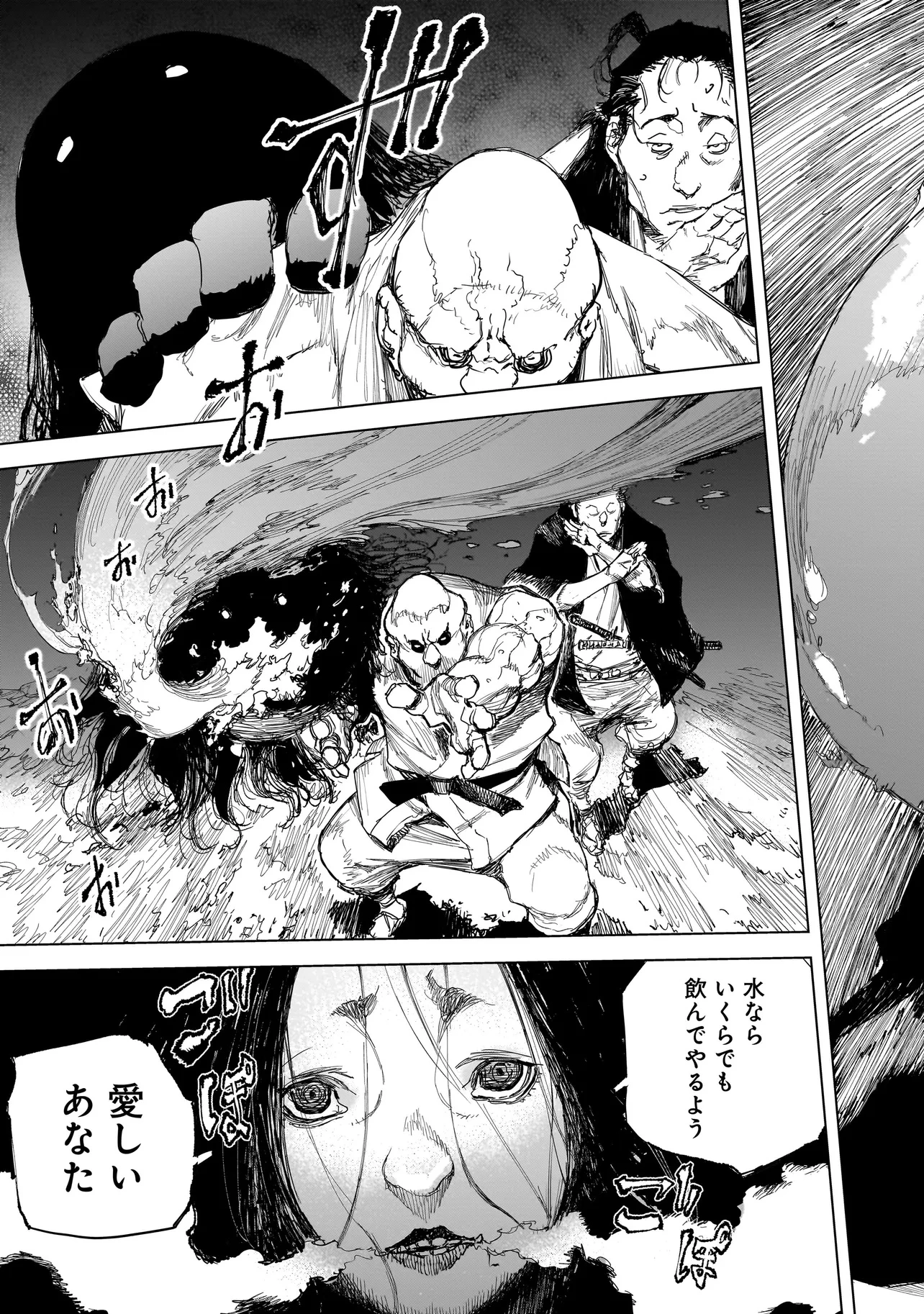 黄昏ノ器神 第13.1話 - 13