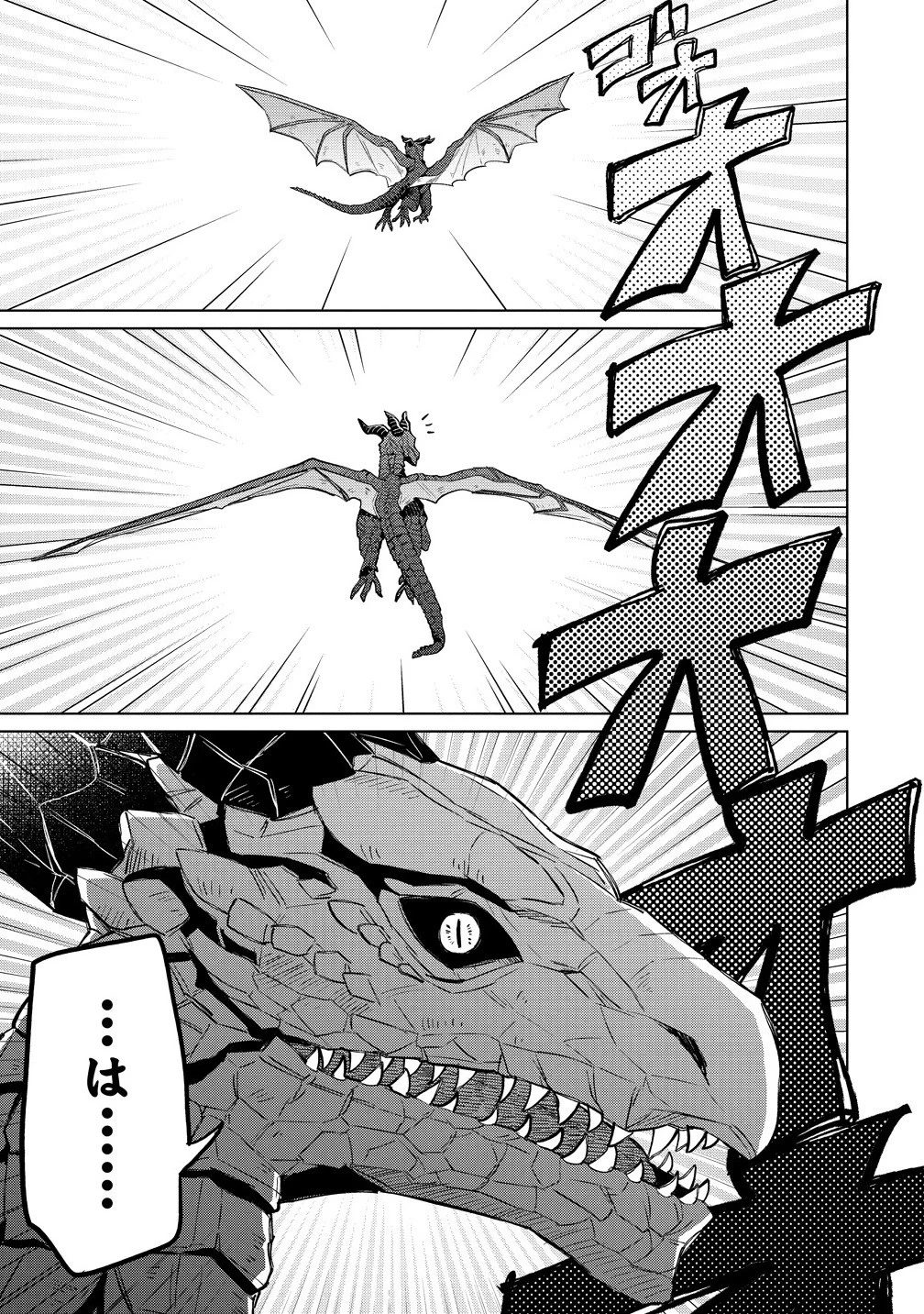 猫耳少女は森でスローライフを送りたい ～もふもふは所望しましたが、聖女とか王子様とかは注文外です～ 第13話 - 7