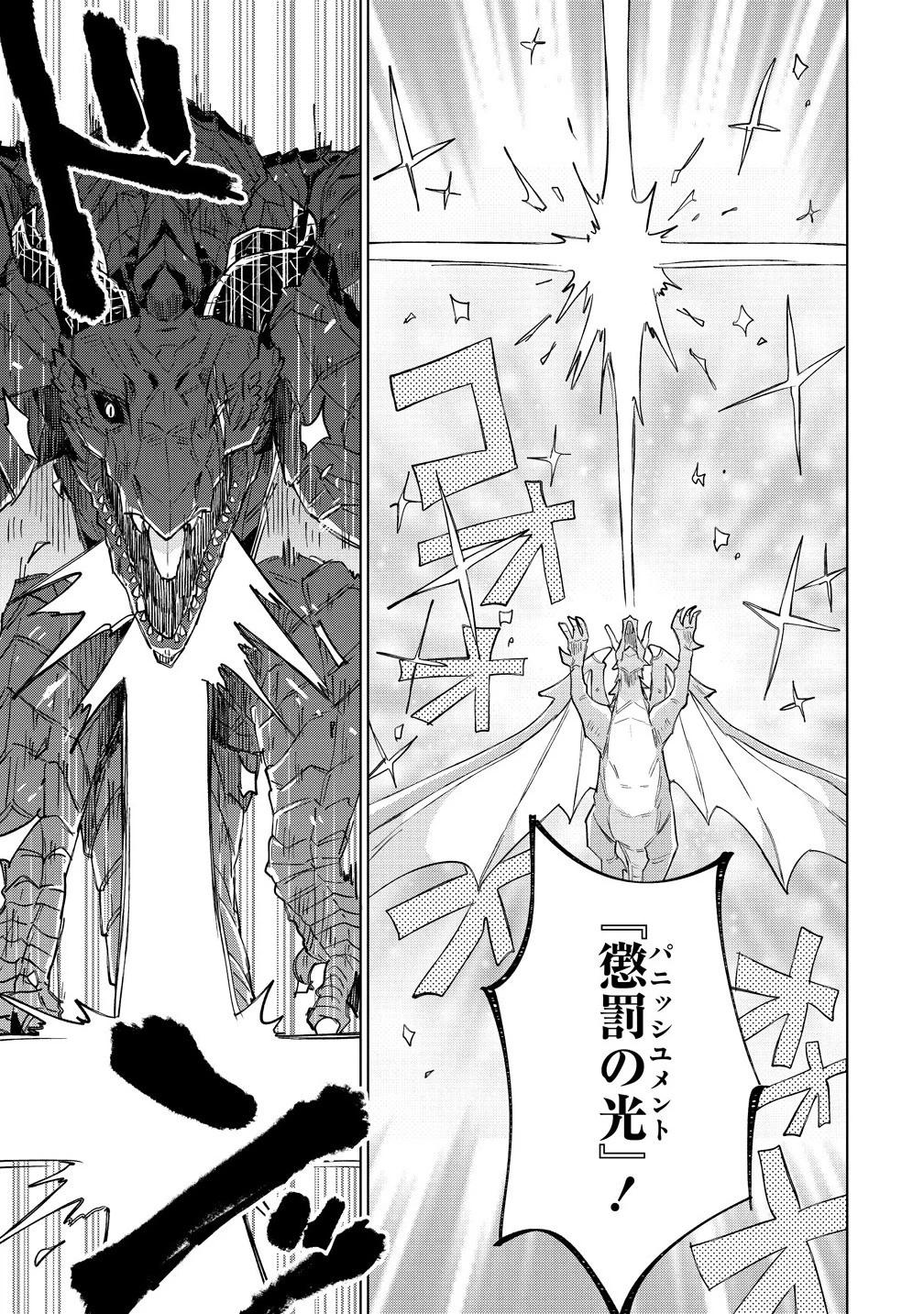 猫耳少女は森でスローライフを送りたい ～もふもふは所望しましたが、聖女とか王子様とかは注文外です～ 第13話 - 9