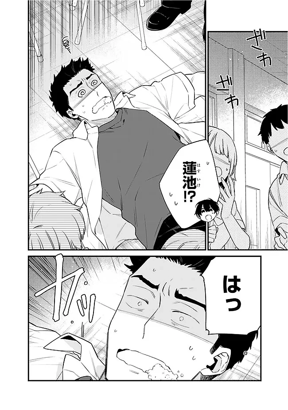 幼馴染彼女のモラハラがひどいんで絶縁宣言してやった ～自分らしく生きることにしたら、なぜか隣の席の隠れ美少女から告白された～ 第40話 - 2