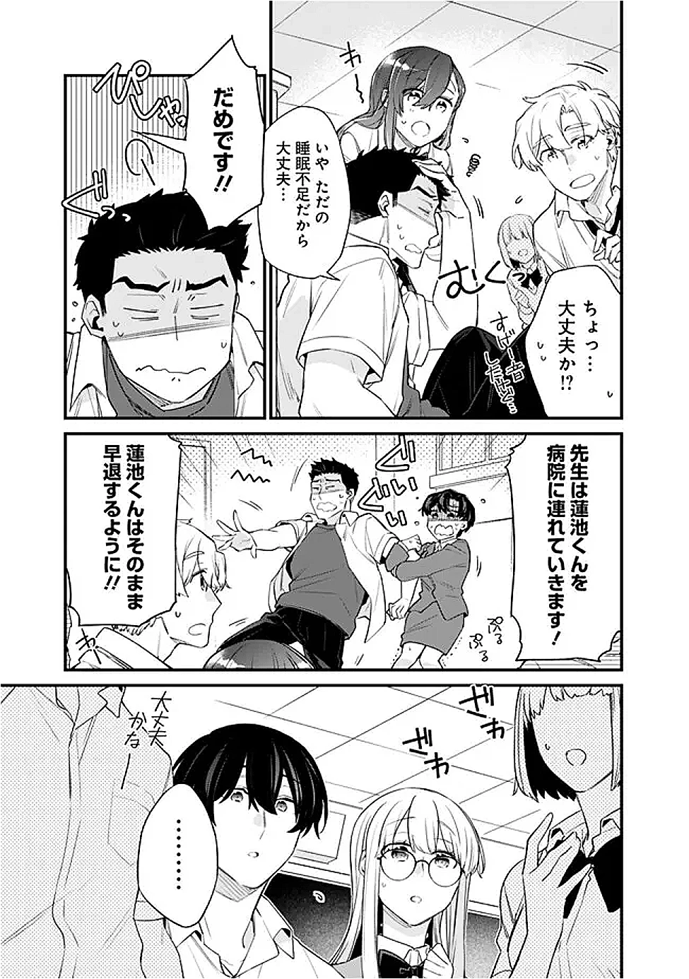 幼馴染彼女のモラハラがひどいんで絶縁宣言してやった ～自分らしく生きることにしたら、なぜか隣の席の隠れ美少女から告白された～ 第40話 - 3