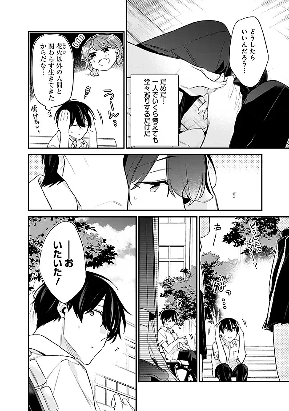 幼馴染彼女のモラハラがひどいんで絶縁宣言してやった ～自分らしく生きることにしたら、なぜか隣の席の隠れ美少女から告白された～ 第40話 - 10