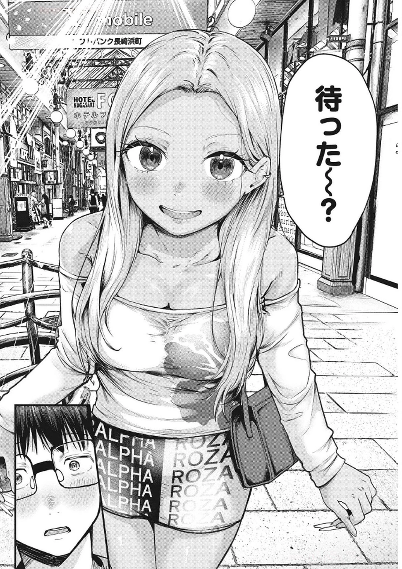 れんげとなると！ 第36話 - 3