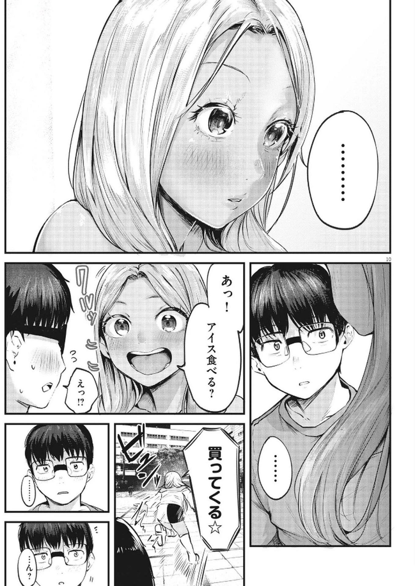 れんげとなると！ 第36話 - 10