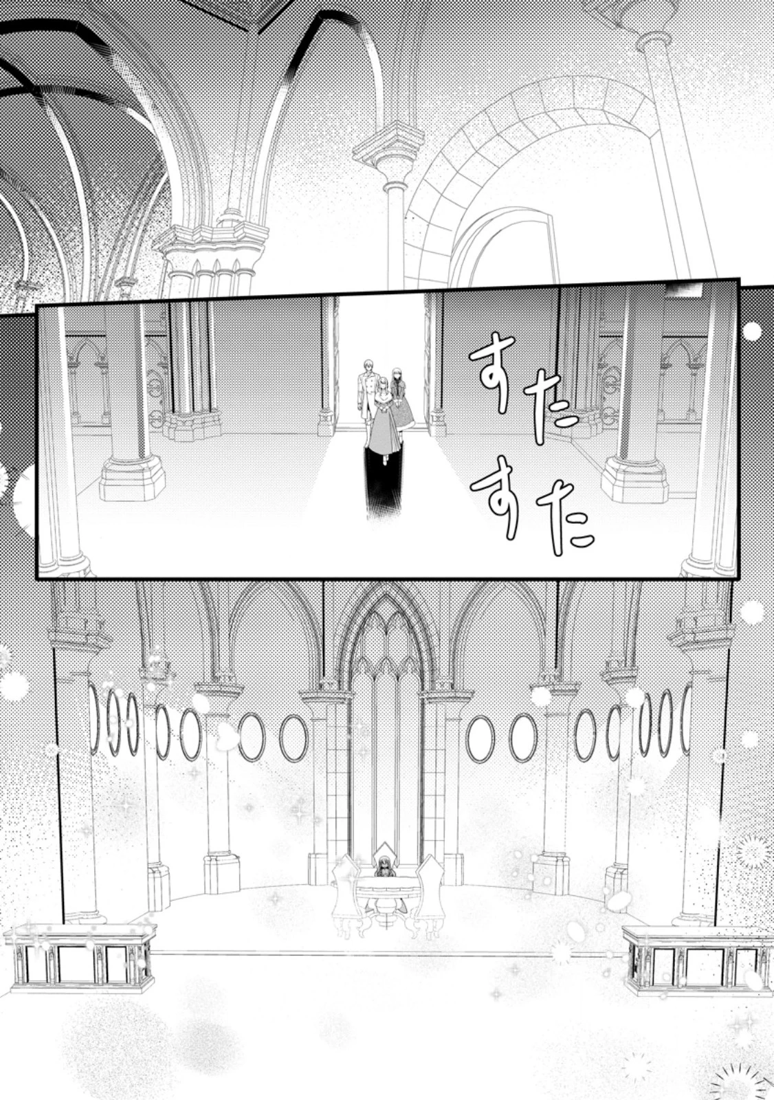 婚約者が明日、結婚するそうです。 第14.1話 - 9