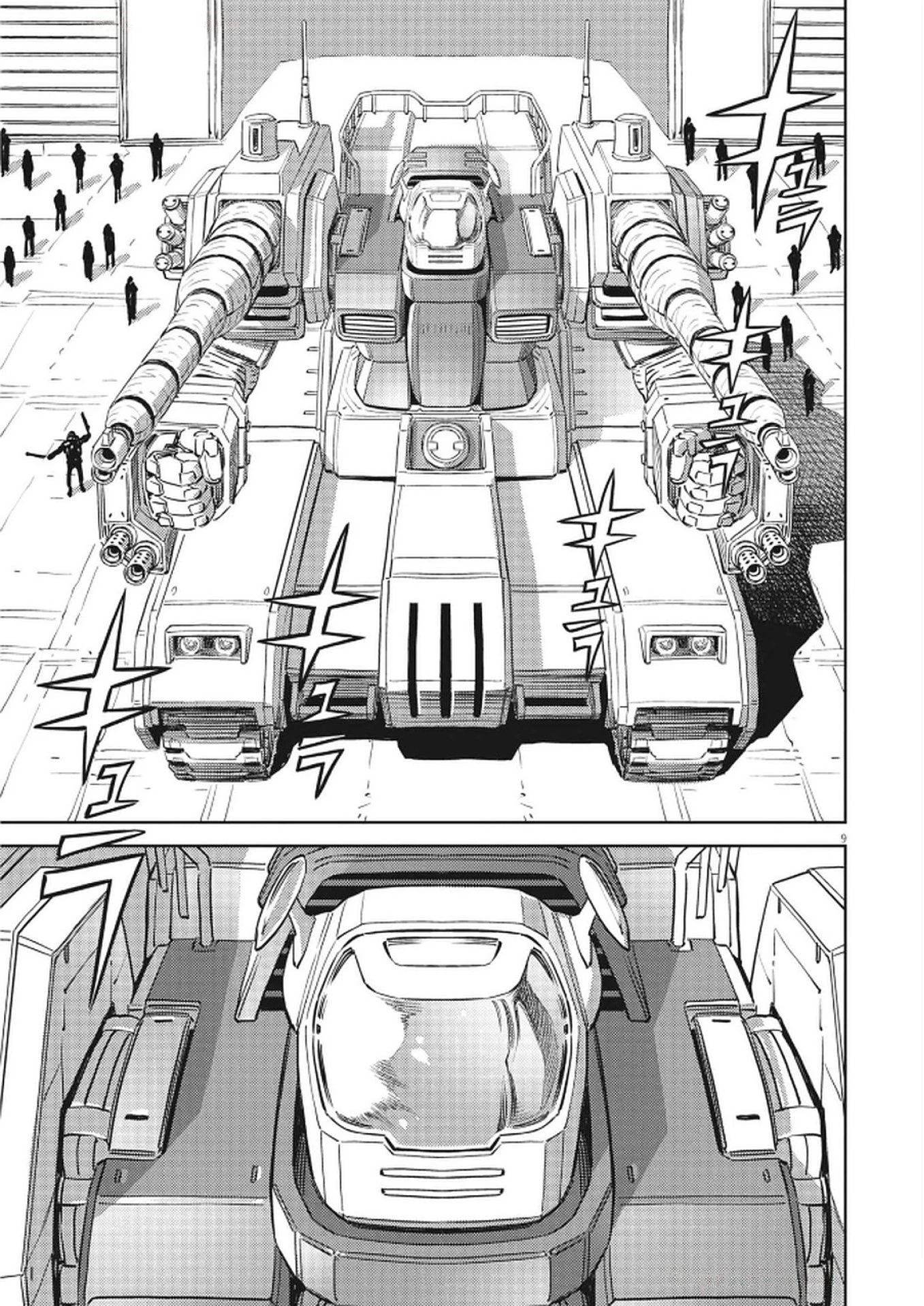 機動戦士ガンダム サンダーボルト 第222話 - 9