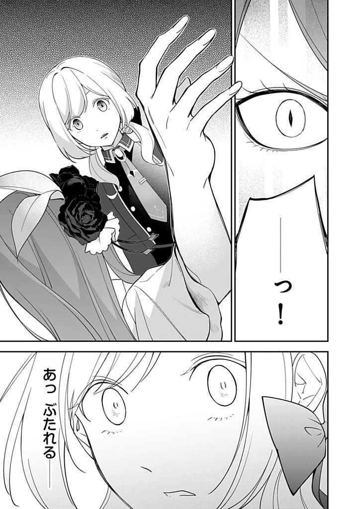 戦場の聖女 戦場の聖女〜妹の代わりに公爵騎士に嫁ぐことになりましたが、今は幸せです〜 第25.4話 - 3