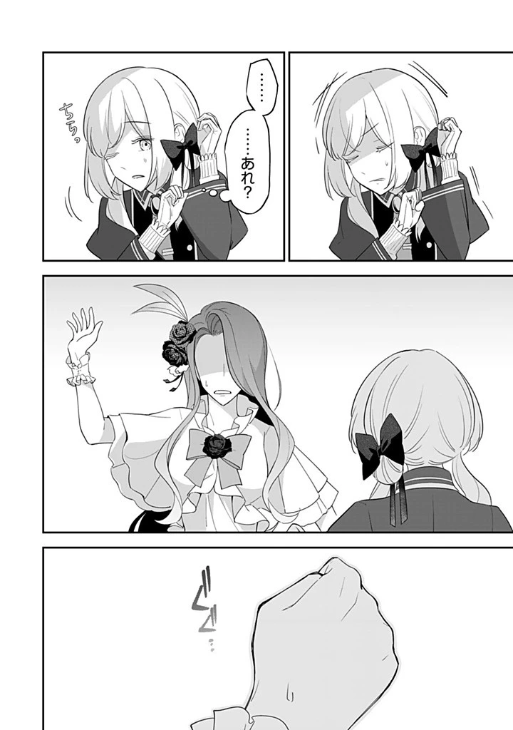 戦場の聖女 戦場の聖女〜妹の代わりに公爵騎士に嫁ぐことになりましたが、今は幸せです〜 第25.4話 - 4