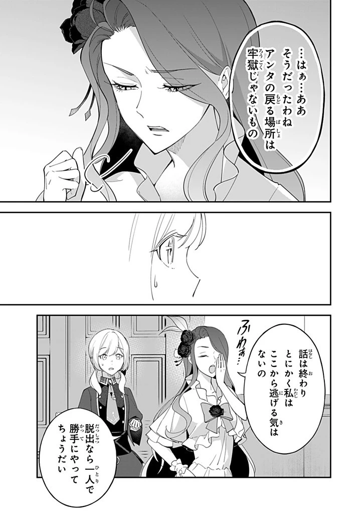 戦場の聖女 戦場の聖女〜妹の代わりに公爵騎士に嫁ぐことになりましたが、今は幸せです〜 第25.4話 - 5