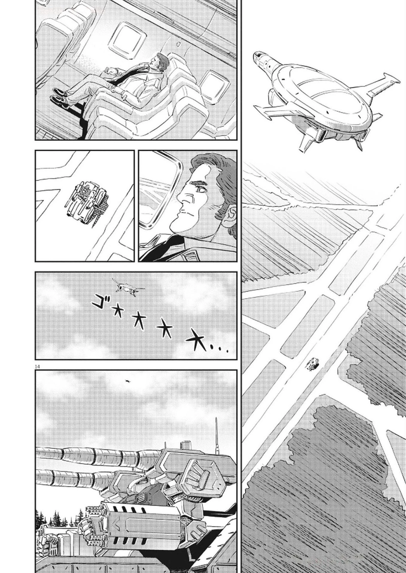 機動戦士ガンダム サンダーボルト 第222話 - 14