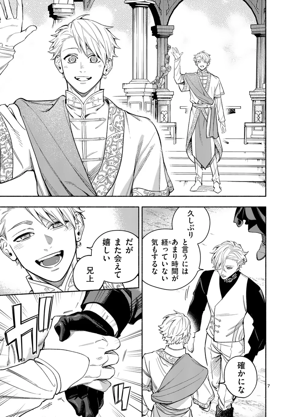 もう興味がないと離婚された令嬢の意外と楽しい新生活.SurprisinglyFunNewLifeofaDivorcedLadyWhoIsNoLongerInterested 第22.1話 - 7