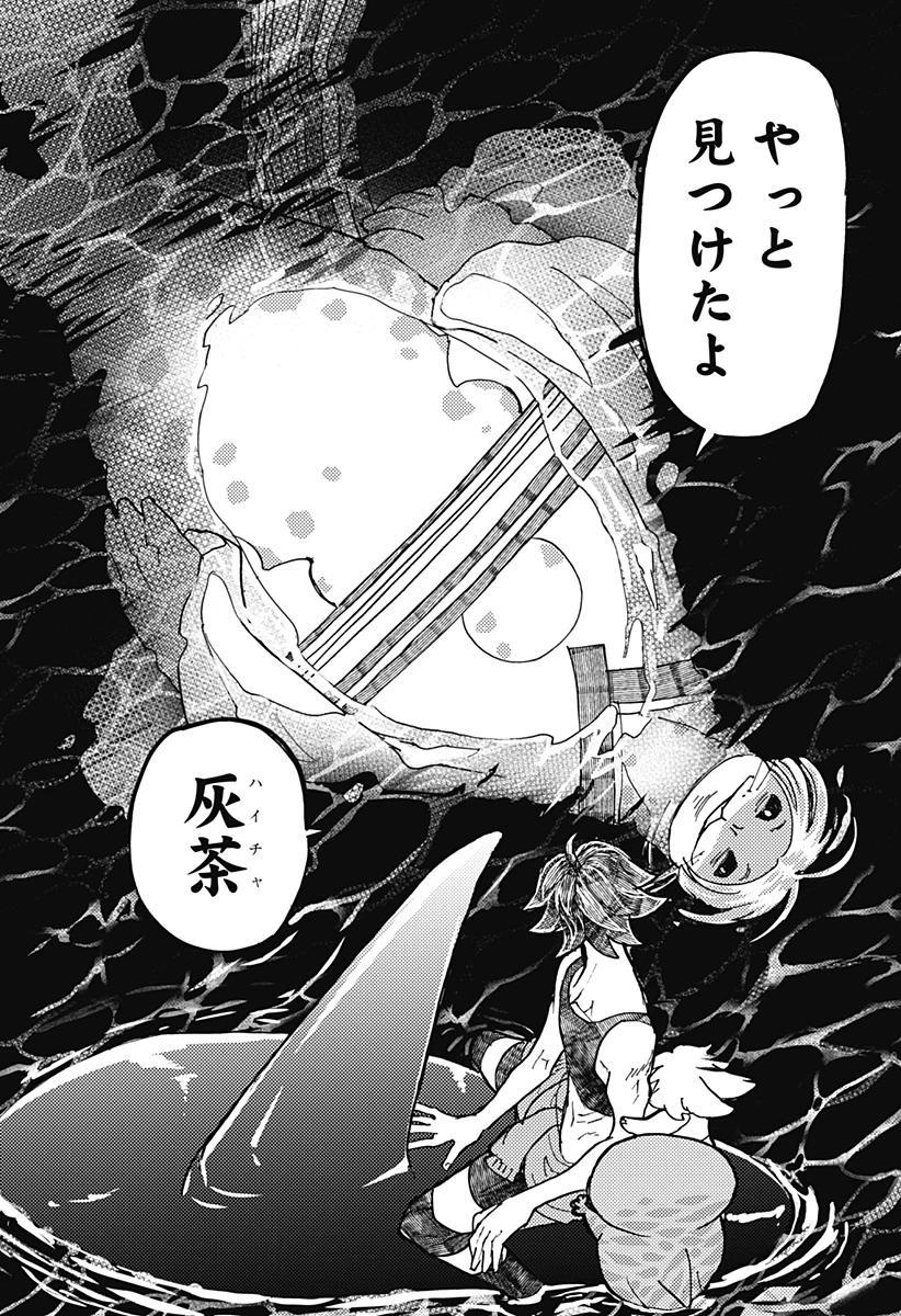 ケモノクニ 第59話 - 6