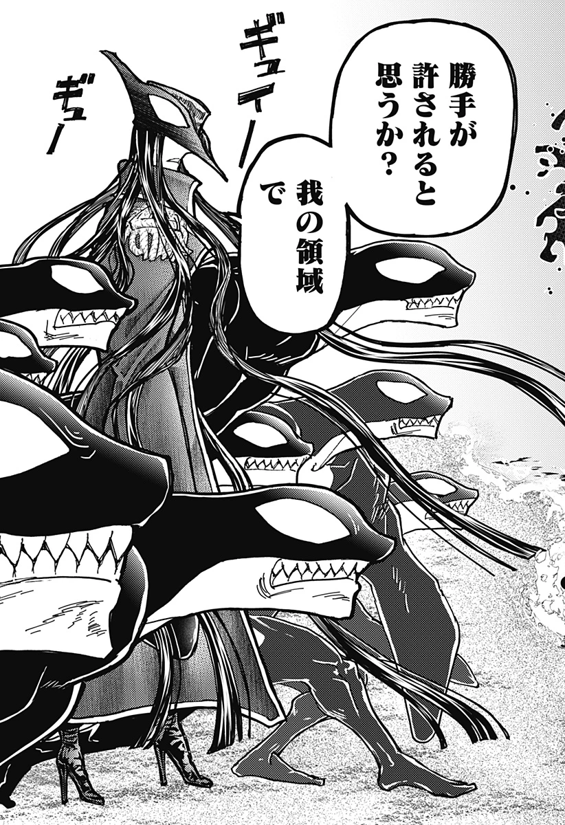 ケモノクニ 第59話 - 9