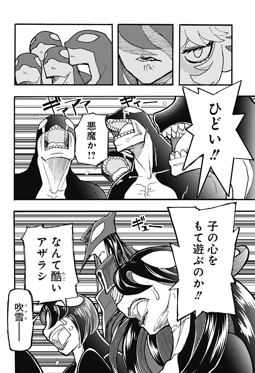 ケモノクニ 第59話 - 12