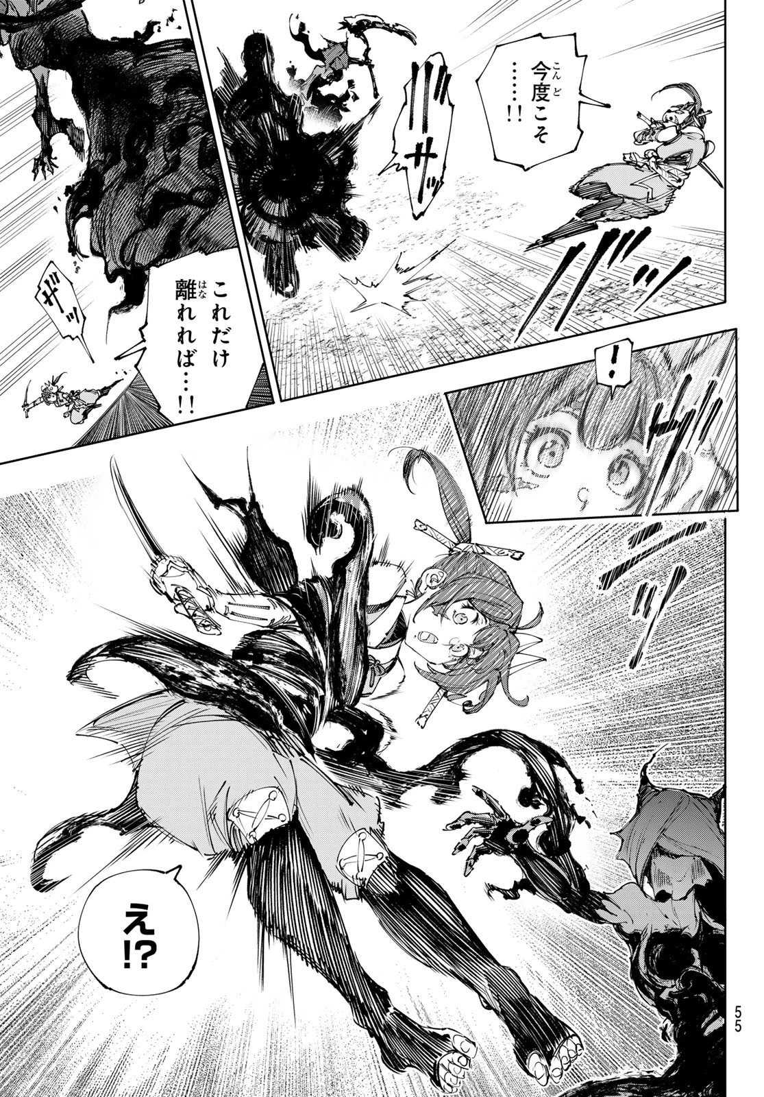 シャングリラ・フロンティア〜クソゲーハンター、神ゲーに挑まんとす〜 第225話 - 3
