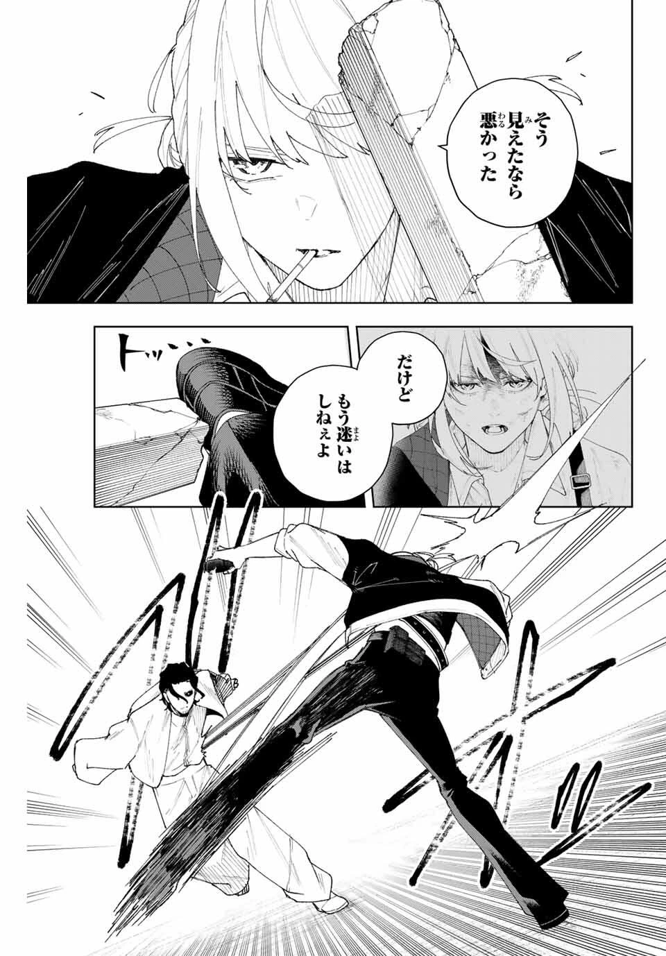 K-9~警視庁公安部公安第9課異能対策係~ 第10話 - 7