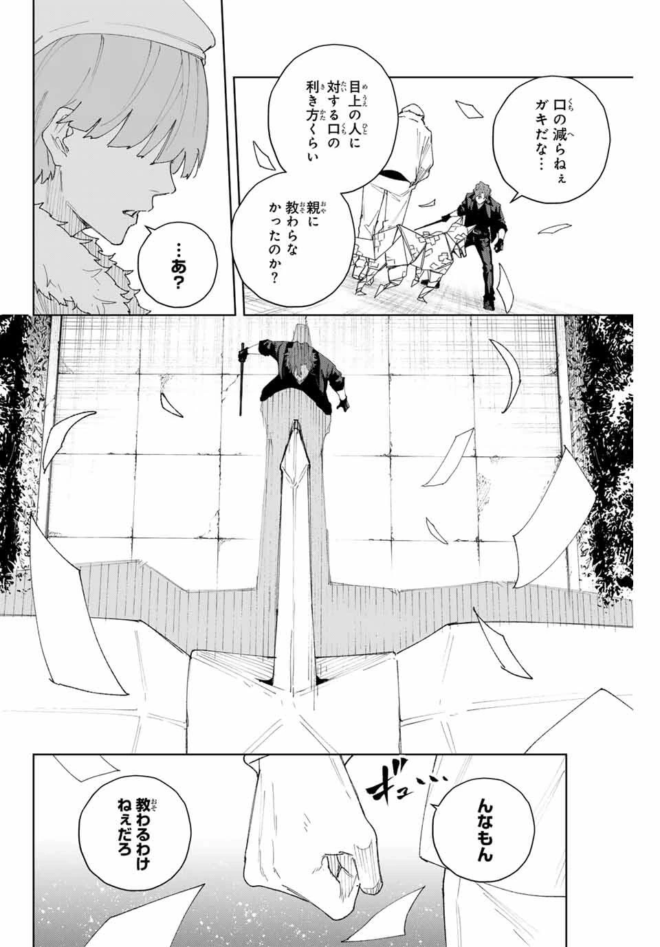 K-9~警視庁公安部公安第9課異能対策係~ 第10話 - 10