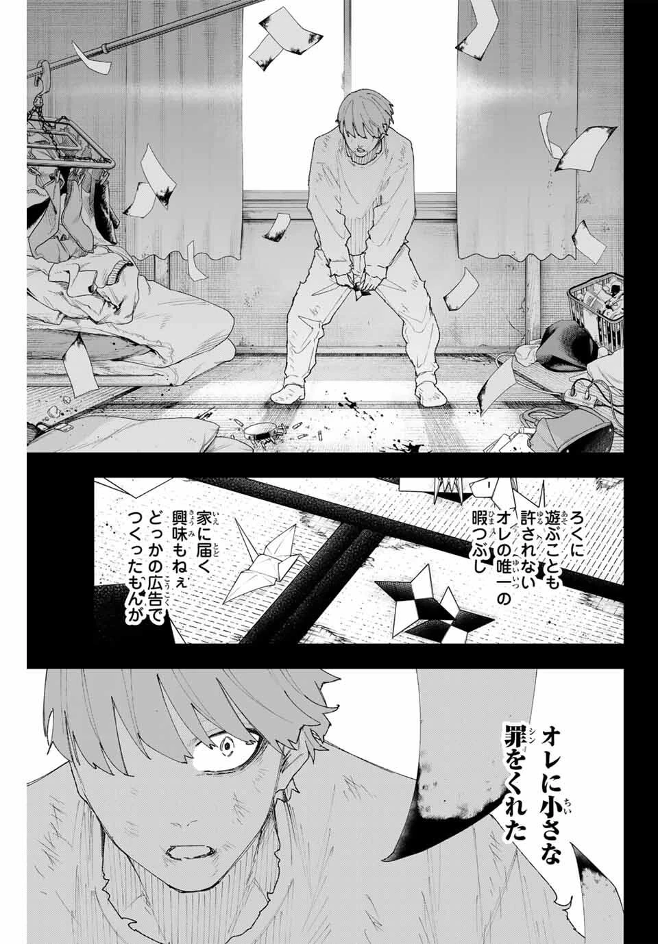 K-9~警視庁公安部公安第9課異能対策係~ 第10話 - 15